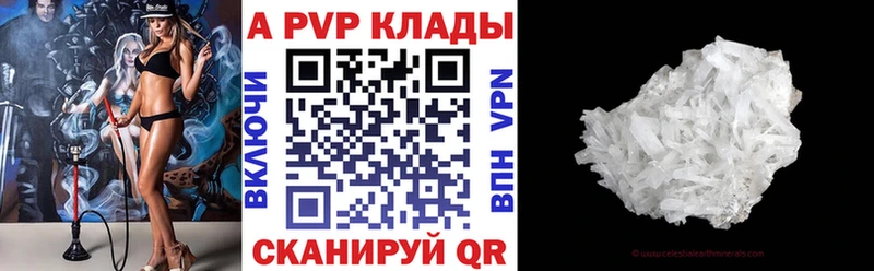 А ПВП крисы CK  Дегтярск 