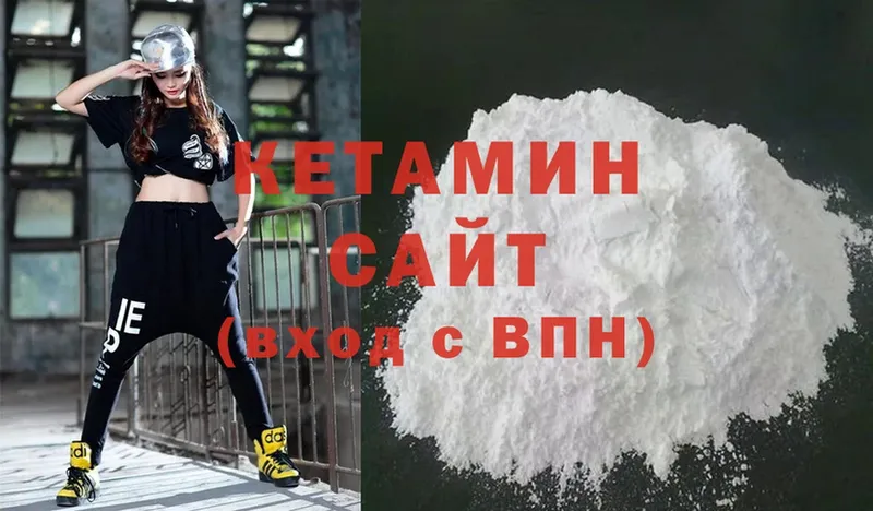 Кетамин ketamine  купить   Дегтярск 