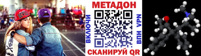 Метадон methadone  omg   Дегтярск 